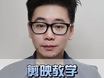 不会剪辑也可以轻松做出这种图文视频#图文成片 #轻而易剪 @剪映