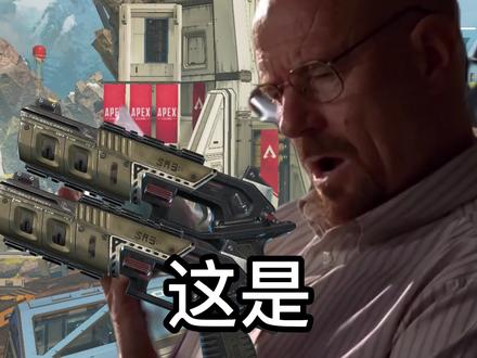 莫桑比克依托答辩!!
#apex英雄 #派派 #搞笑视频 #整活