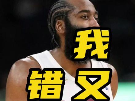 哈登季后赛关键战拉垮奇怪吗?这不是常态吗!#NBA #nba季后赛 #哈登 #骑士 #火箭