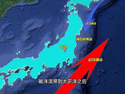 #日本核废水 对#中国 有影响吗?哪些国家可能会被污染?#热点新闻事件 小山东18618387393