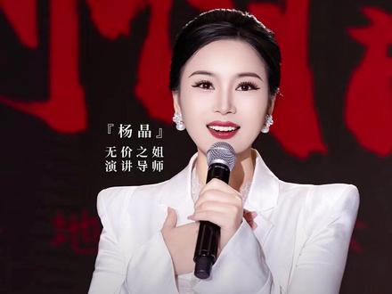 过年拜年别只会说新年快乐了!这 6 句话术,嘴笨也能夸到人心里去 #春节拜年 #高情商话术 #走亲访友 #杨晶口才 #人情世故