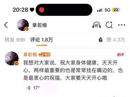 爱要拐几个弯才来..宝宝爱你 还是那个最好的你呜呜😭🥹🫶🏻#章若楠 #真诚 #新年祝福