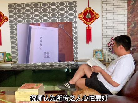 很遗憾倪师没能出地纪!#人纪#天纪#传统文化 #传承中医文化 #中医 #涨知识 #传承文化 #中医传承