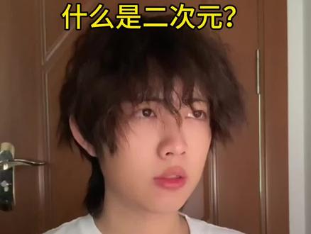 #真实还原 #二次元 还有什么老梗欢迎大家补充