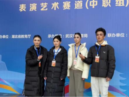 2026年湖北省职业院校技能大赛 表演艺术赛道(中职组)在武汉市艺术学校完赛
#湖北省职业院校技能大赛 #职业院校技能大赛