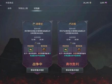 TRAHA,讨伐战这么玩快速提升阶级#天选者 #游戏精彩时刻 #一起玩游戏 #我的游戏日常