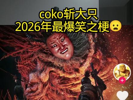 大只切这一块/. 大只切这一块/.#大只切#科普#教主kk#青年创作者成长计划#真实生活分享计划