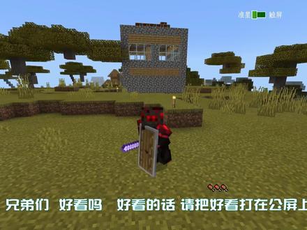 用时3天得到蜘蛛套装#我是世界 #mc模组品鉴团 #mc不灭