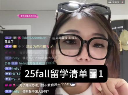 #创作灵感 🎒25Fall英国留学打包清单|避坑+实用建议全攻略
👕服饰类
•贴身衣物:内衣裤等按自己习惯准备
•睡衣 x2套:夏季+冬季,建议带旧的,走时可以直接扔
•裤子:建议国内带好几条!英国裤子版型和尺码不太适合亚洲人
•羽绒服 x1
•厚外套 x2
•T恤 / 短袖 / 秋衣秋裤 / 光腿神器(女生):夏装可以少带,英国夏季打折力度大,来了再买也可
•泳衣:学校健身房、游泳馆、泡温泉都用得上
•冲锋衣:强烈推荐,保暖防风又实用
•防晒衣:英国夏天太阳也很毒,别忽视
•西装(男生):面试、求职必备
⸻
👟鞋类
•拖鞋(夏季 + 棉拖):如果行李太满也可以来了去 Primark 买,便宜实用
•运动鞋:可以到英国买,很多品牌都比国内便宜
•靴子(女生)
⸻
🍳厨房用品类(建议轻装上阵)
•锅具/刀具/菜板等:完全可以到当地买或二手收,没必要自己带
⸻建议大家可以提前1个月用集运海运🚢一些厚衣服或者吃的啥的,到时候转运的东西到了你人也到了,推荐雁巢集运,性价比高还保证时效,有问题都可以找在线客服~
💊药品类(常用基础药物建议备齐)
•外伤类:创可贴/消毒棉签/烫伤膏/红霉素软膏/跌打万花油
•消炎药:头孢/阿莫西林/布洛芬
•感冒类:连花清瘟/三九感冒灵
•眼药水润洁/氧氟沙星
•肠胃药:胃乐宁
•电子体温计 ✅ 一定要带!英国买又贵又难找
视频太长,后续分享其他的~继续蹲蹲主包笔记📝吧#英国留学 #25fall #伦敦 #雁巢集运