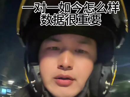 如果以外卖为全职就干团队,现在跑外卖团队也需要看数据,众包越来越难了#外卖小哥 #外卖日记 #众包骑手 #外卖 #日常vlog