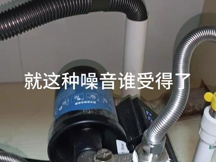 增压泵噪音大?因为选错了#增压泵 #装修 #水压小 #汉斯格雅增压泵 #汉斯格雅