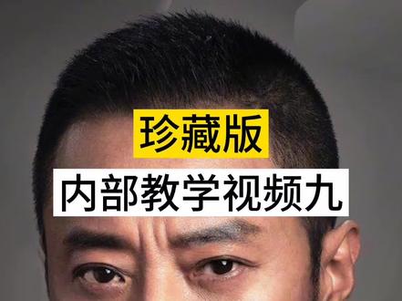 美术生珍藏版视频,寸头不会画?三步教会你。请耐心观看。如果学不会#美术生 都关注