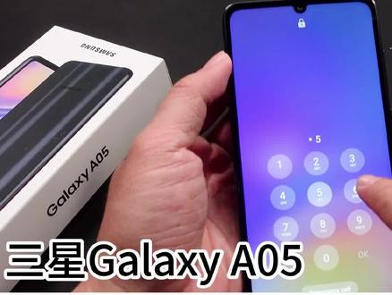 三星Galaxy A05忘记密码?看这里,轻松强制恢复出厂设置! #强制恢复出厂设置