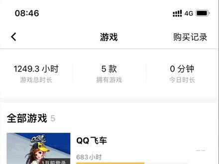 都是为了生活啊#wegame游戏时长