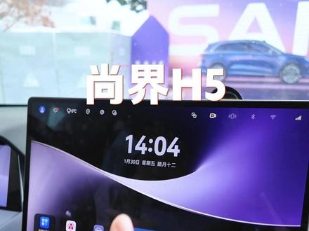 华为的ADS4.1更新啦!一个视频教您怎么更新。,尚界H5的车主们,抓紧更新吧!#尚界H5 #开尚界上街 #开尚界马尚发 #华为ADS #尚界H5一点不麻烦