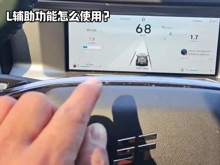 捷途旅行者自适应巡航系统开启方法。