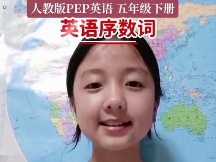 英语序数词口诀背起来 #小学英语语法
#英语序数词的变化规律
#五年级下册英语笔记
#一起学习一起进步
#学习打卡