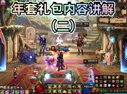 年套礼包内容讲解,称号宠物属性~#地下城与勇士 #dnf