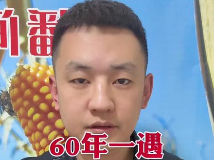2024年,机会来了@抖音三农 #老百姓关心的话题 #2024 #求个万柿圆满如意 #步步到位才是真到位 #2023新农人计划