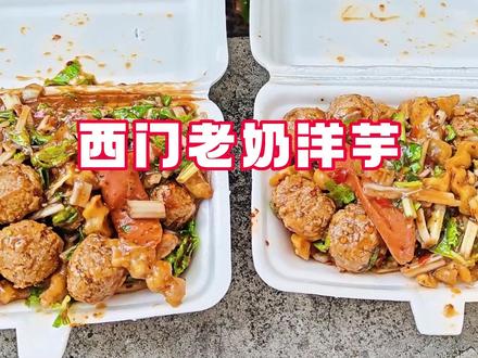 没人能拒绝的炸洋芋,太好吃啦!
#炸洋芋 #地方特色美食 #温度临沧 #有一种叫云南的生活 @临沧融媒 @抖音小助手