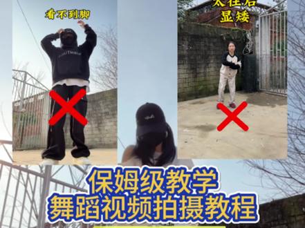 大家催更很久的拍摄教程来啦,下次还想看什么,评论区告诉我哦#舞蹈拍摄教程 #舞蹈拍摄运镜技巧 #舞蹈拍摄教学 #农村留守宝妈 #舞蹈拍摄花絮