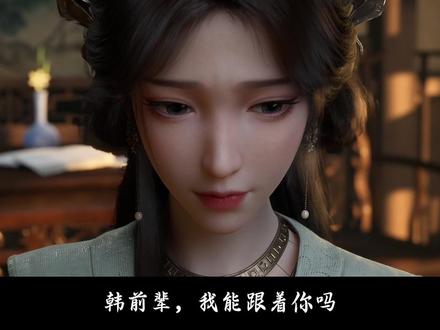 韩立拒梅凝不拖泥带水,烟火挡住欲近的身影,无声祝愿收尾 #韩立 #梅凝 #紫灵 #凡人修仙传