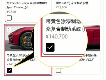 新款腾势Z9GT车身悬架用料实测:能赢极氪001? #腾势z9gt #腾势 #极氪001 #小米su7 #享界S9T