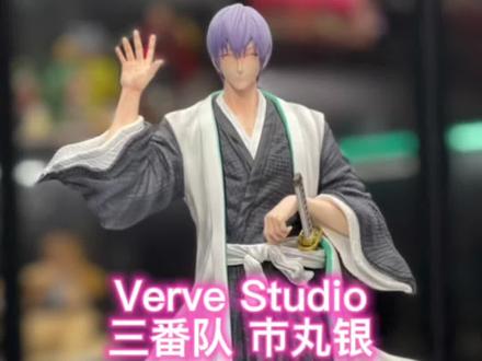 Verve studio,vs工作室死神三番队队长市丸银。高33宽22。超喜欢的人物像。造型不生硬,细节都到位。#死神 #市丸银 #bleach #充能计划 @DOU+小助手