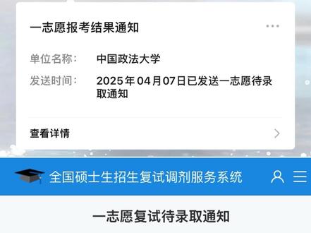 一战成硕 我的来时路#考研 #上岸 #中国政法大学
2025一战上岸中国政法大学
至此,终于可以好好和你说说我的来时路⬇️
备考过程中,我是一个没多大自信的人,
直到初试成绩出来之前都未曾想过能进复试,
更别提复试还要在1:2的复录比中杀出重围,
但是!时至今日,我真的做到了!!!
我不想把考研描述为一个苦大仇深的过程,
相反,我很感谢这段默默扎根的时光,
因为它让我遇到了很多很好很好的人,
也让我的生活更加规律有动力,
每天的学习已经成为我生活的一部分,
我很享受早起掌控时间的自洽感,
从六月开始每天坚持5:50起床六点出门,
后期随便找一个走廊,每天一背就是12h➕
专业课参考书翻烂了,整理了100万字➕的电子笔记
这半年,一天没落地坚持下来了💪
我一个人也走了很久的路
无数次崩溃又自愈,无数次踽踽独行
在被身体的疼痛折磨时,也曾怀疑过自己
但我从未想过要放弃,因为我知道
那些以为永远走不出的至暗时刻
原来都在推着我
离春暖花开更近一步☀️
事实证明,上天不会辜负每一份努力
感谢爸爸妈妈无条件地支持和理解,
感谢奶奶无微不至地关怀和爱护,
感谢好朋友们默默的陪伴和包容,
感谢一路上所有师姐们的帮助,
感谢师妹们对我的鼓励和信任,
要感谢的人真的太多太多,
最后,感谢那个未曾放弃的自己🥹
“披星戴月走过的路,
终将会繁花遍地💐”
以后也请继续努力吧
##日常vlog #大学生