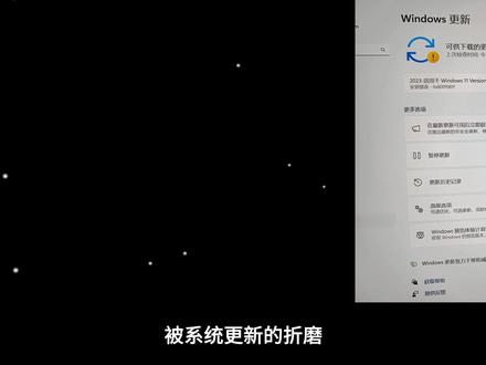 💭保姆级|关闭Windows 11系统频繁更新 💛很多小伙伴在反馈Windows 11系统频繁更新,影响使用体验!
🥰那今天就给大家带来一份保姆级关闭Windows系统频繁更新的教程~
教程看似有些复杂,但是跟着视频一步一步操作就可以了,其实很简单🤩
教程原理是增加暂停更新的周数,让电脑不会频繁提醒更新!同时这个教程还不影响电脑正常更新,想更新就更新👏🏻
-
需要注意的是注册表内的东西尽量别随意删除、乱动,避免造成系统崩溃‼️
#电脑知识 #笔记本电脑 #win11系统更新 #电脑技巧 #抖音合集升级计划