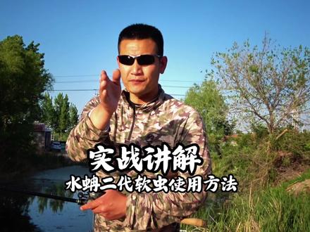 谁还不会用软虫抓紧时间看看,一学就会,简直是太好用了。 #抖音顶流运动钓鱼 #雷虫 #路亚黑鱼 #雷强 #路亚