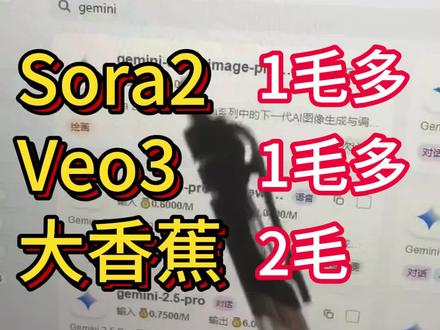 8分Sora2生成的视频,质量这么高?#ai #Sora #sora2多少钱 #ai漫剧 #veo