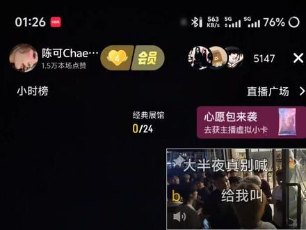 #陈可chaeli #童锦程798#798捉迷藏 可子太抽象了直接睡着了