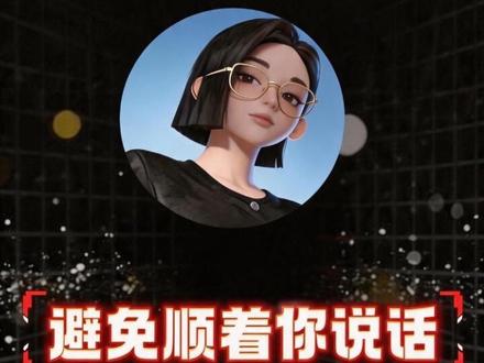 今天教你们如何让豆包不只顺着你说好话 #豆包 #豆包AI #豆包开始混入奇怪的豆馅了 #ai提示词