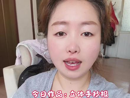 #真实生活分享计划 #手绘手抄报 用时4分55分钟,啊啊啊啊啊啊啊啊啊啊啊啊,谁懂啊