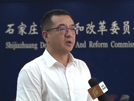 贯彻落实市委十一届五次全会精神丨推进京津冀交通一体化 促进区域交通互联互通 ——访市发改委党组成员、副主任南龙#石家庄 #本地新闻