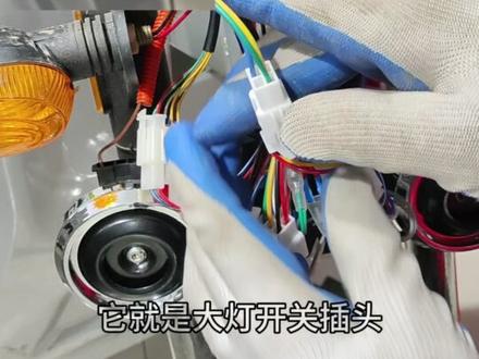 三轮车大灯里各线束功能讲解#电动车维修#电动三轮车维修#电动车线束维修小技巧