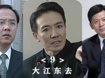 明星坐地起价惹怒黑老大,牵扯出两亿工程的黑幕《大江东去》精讲 #大江东去 #影视精讲 #人物解析 #影视剧名场面