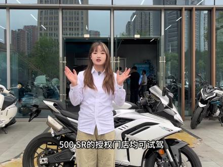 快来预约试驾吧#500sr #500sr试驾有礼 #CFMOTO重庆渝北店