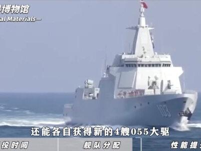第二批055进度曝光!2024年有望双舰下水,能否服役至东海舰队? #055大驱 #武器讲解 #海军装备