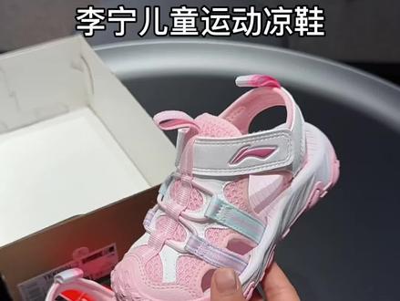 #李宁儿童 夏季新款运动溯溪凉鞋~很轻巧又巨防滑,速干的溯溪也可以穿#儿童凉鞋 #李宁儿童凉鞋