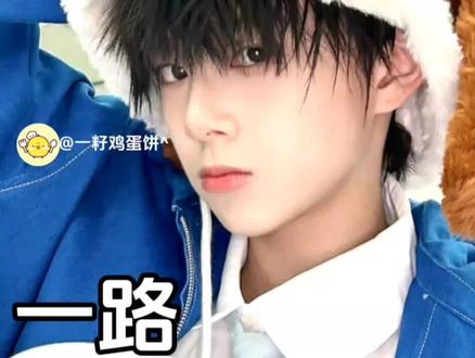 #陈思罕 你就是什么都很好 26年请幸福幸福再幸福吧!#养成系#安利(◍ ´꒳` ◍)