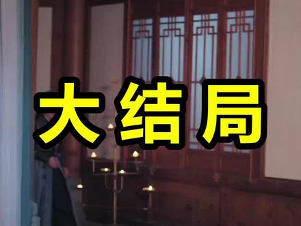修仙不如干饭:我的伙房统治全宗
修仙不如干饭:我的伙房统治全宗后续
修仙不如干饭:我的伙房统治全宗被救后续
修仙不如干饭:我的伙房统治全宗宴会后续
修仙不如干饭:我的伙房统治全宗开门后续
修仙不如干饭:我的伙房统治全宗意外后续
修仙不如干饭:我的伙房统治全宗怀孕后续
修仙不如干饭:我的伙房统治全宗真相后续
修仙不如干饭:我的伙房统治全宗真相大白后续
修仙不如干饭:我的伙房统治全宗身份揭露后续
短剧修仙不如干饭:我的伙房统治全宗
修仙不如干饭:我的伙房统治全宗后续剧情
修仙不如干饭:我的伙房统治全宗短剧演员
修仙不如干饭:我的伙房统治全宗演员表
修仙不如干饭:我的伙房统治全宗短剧推荐
修仙不如干饭:我的伙房统治全宗短剧后续
修仙不如干饭:我的伙房统治全宗短剧剧情
修仙不如干饭:我的伙房统治全宗精彩片段
修仙不如干饭:我的伙房统治全宗最新剧情
修仙不如干饭:我的伙房统治全宗剧情
修仙不如干饭:我的伙房统治全宗片段
修仙不如干饭:我的伙房统治全宗演员
#修仙不如干饭我的伙房统治全宗 #修仙不如干饭我的伙房统治全宗后续 #修仙不如干饭我的伙房统治全宗短剧