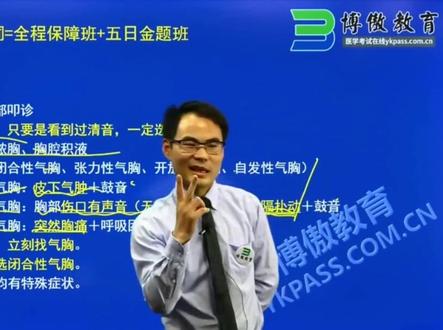 呼吸系统⑤叩诊声音#护士 #博傲关永俊 #护士懂护士 #护考 #护考加油 #实习护士