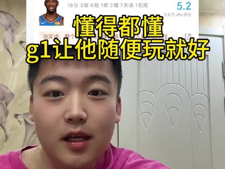 湖人vs雷霆g1,湖人90:108雷霆,没什么强度,雷霆开门红。#湖人vs雷霆g1 #湖人vs雷霆 #雷霆战胜湖人 #亚历山大 #nba