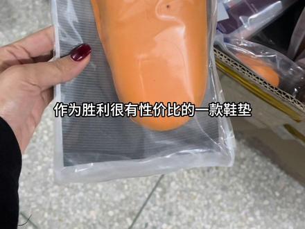 胜利高性价比能量鞋垫#运动鞋垫 #鞋垫推荐 #能量垫 #羽毛球鞋鞋垫