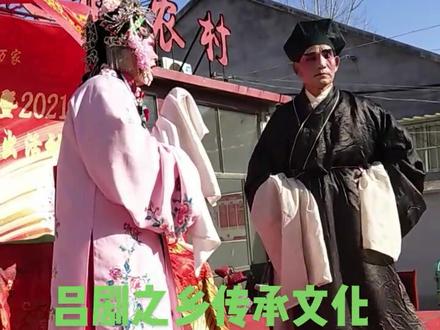 中国吕剧发源地,刘官庄