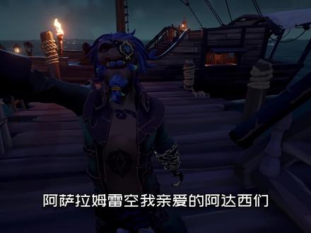 【盗贼之海】全新版本灰暗狂风内容全解!带你快速获取喷火头骨!