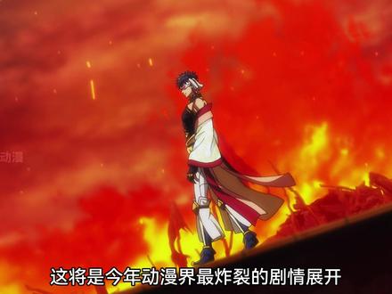 一口气看完人神大战第七回合:千古一帝秦始皇 VS 冥王哈迪斯 #青年创作者成长计划#终末的女武神#终末的女武神第三季 #秦始皇 #新番动漫