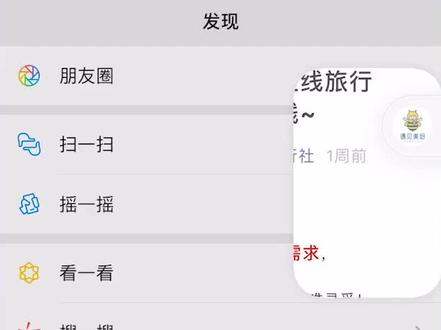 微信小程序浮窗怎么取消
方法一:直接打开小程序,点击右上角【…】图标,再点击【取消浮窗】即可。方法二:点击已打开的浮窗标志,点击右侧【关闭】按钮即可。 #it #科技 #关闭 #微信 #悬浮 #浮窗